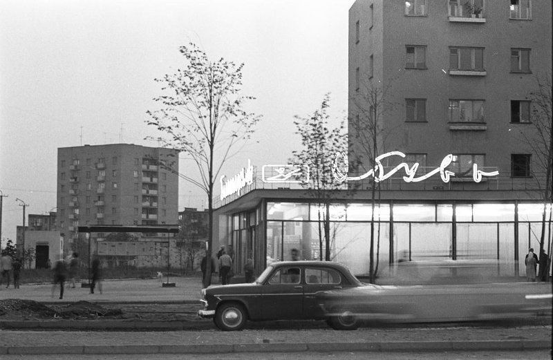 На улице города, 1966 год, Татарская АССР, г. Нижнекамск. Выставка «Неоновый свет» с этой фотографией.&nbsp;