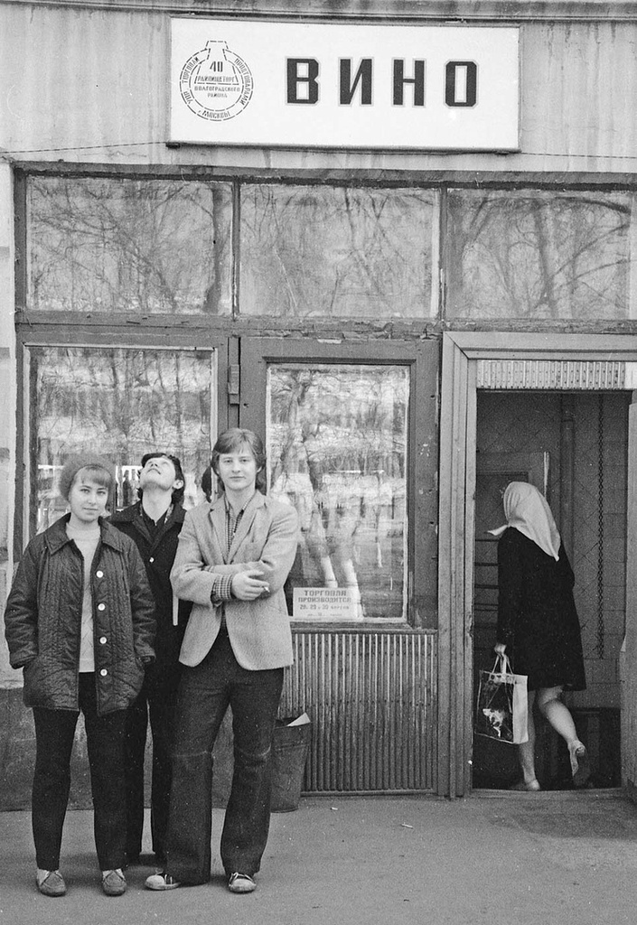 «Тройной портрет», апрель 1974, г. Москва. Выставка «СССР в 1974 году» с этой фотографией.