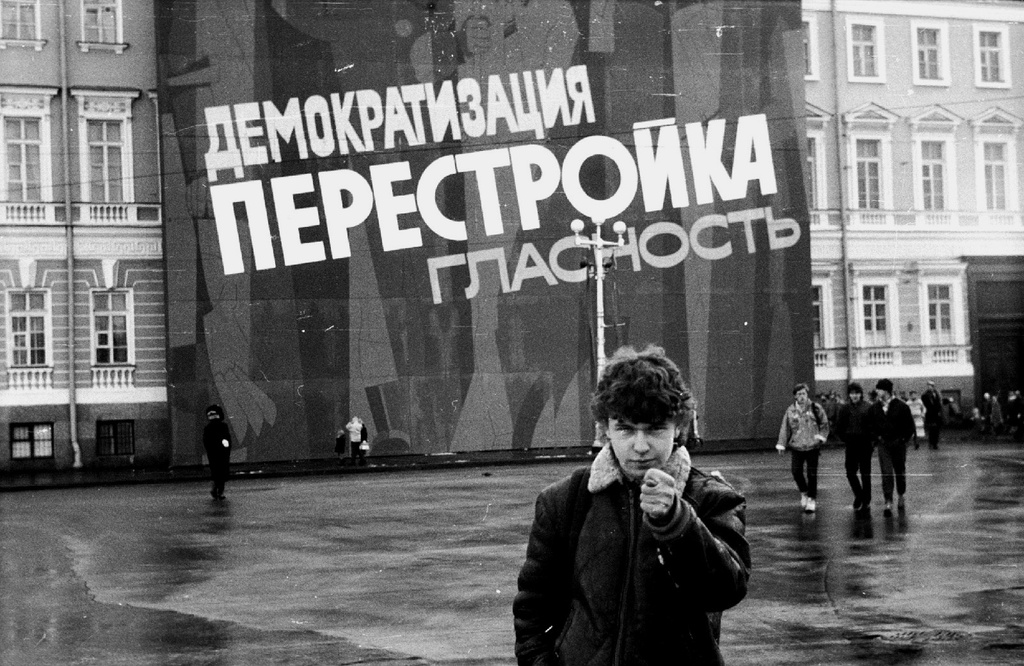 «Перестройка, гласность, демократизация», 1988 год, г. Ленинград. Выставки&nbsp;«Рок-н-ролл мертв, а мы еще нет», «СССР в 1988 году», видео «Горбачев. Взгляд с той стороны» с этой фотографией.&nbsp;