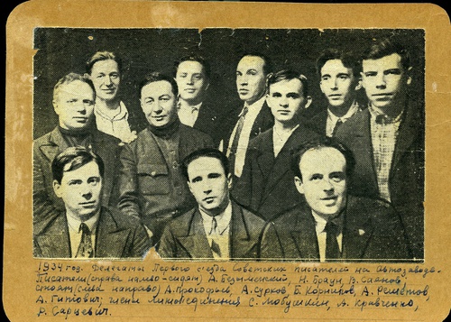 Делегаты Первого съезда Советских писателей на автозаводе, 1934 год, г. Москва