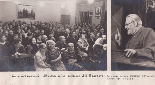 Вечер, посвященный 125-летию со дня рождения Льва Толстого, на котором выступает личный секретарь Толстого профессор товарищ Гусев, 1953 год, г. Москва