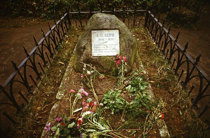 Могила Анны Керн, 1990 - 1993, Тверская обл., Торжокский р-н, с. Прутня