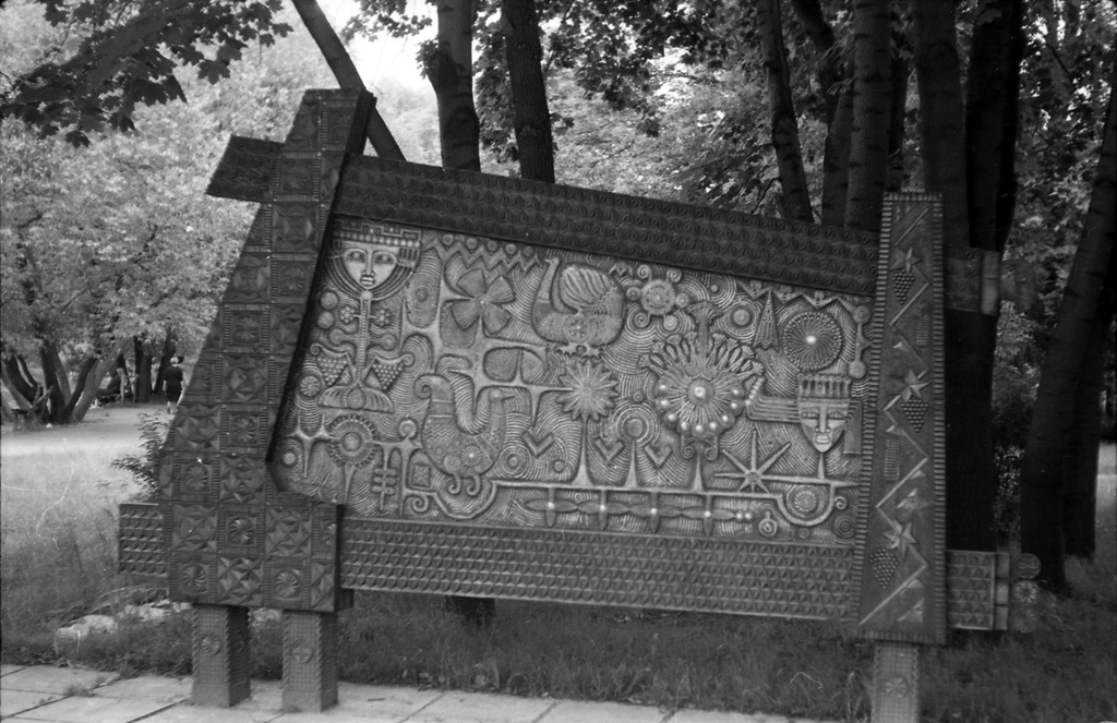 В Ботаническом саду или на ВДНХ, июль 1977, г. Москва