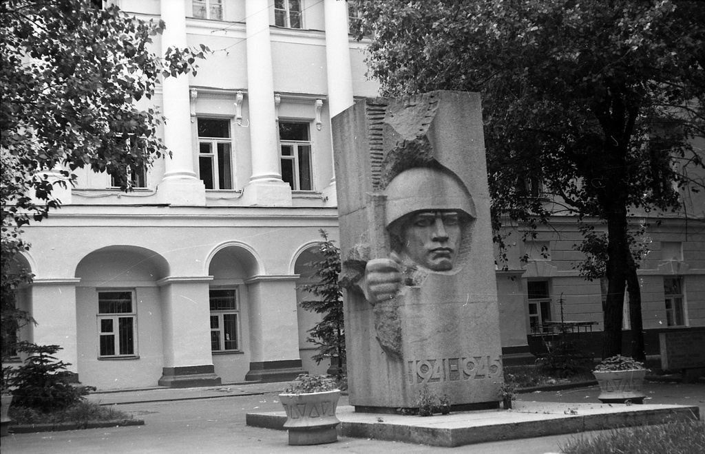 Памятник ополченцам Фрунзенского района, июль 1977, г. Москва. Ныне – улица Остоженка.
