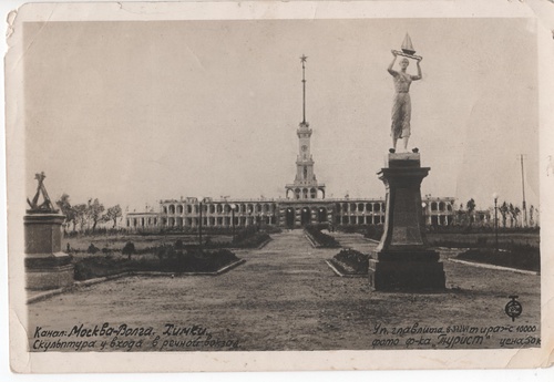 Скульптура у входа в речной вокзал. Канал Мо­ск­ва – Вол­га, 1930-е, г. Химки