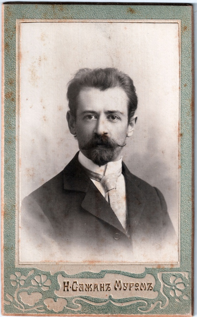 Портрет неизвестного, 1 января 1900 - 1 января 1910, г. Муром. 