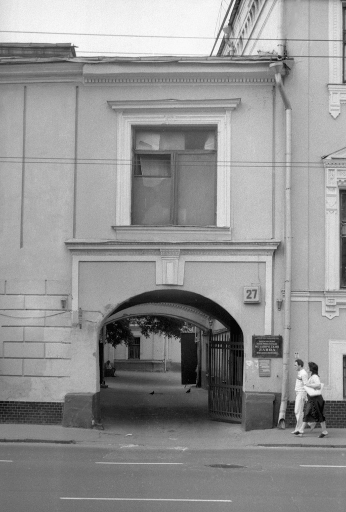 Московские дома и улицы конца 80-х начала 90-х годов, 1 июня 1988 - 31 октября 1992, г. Москва
