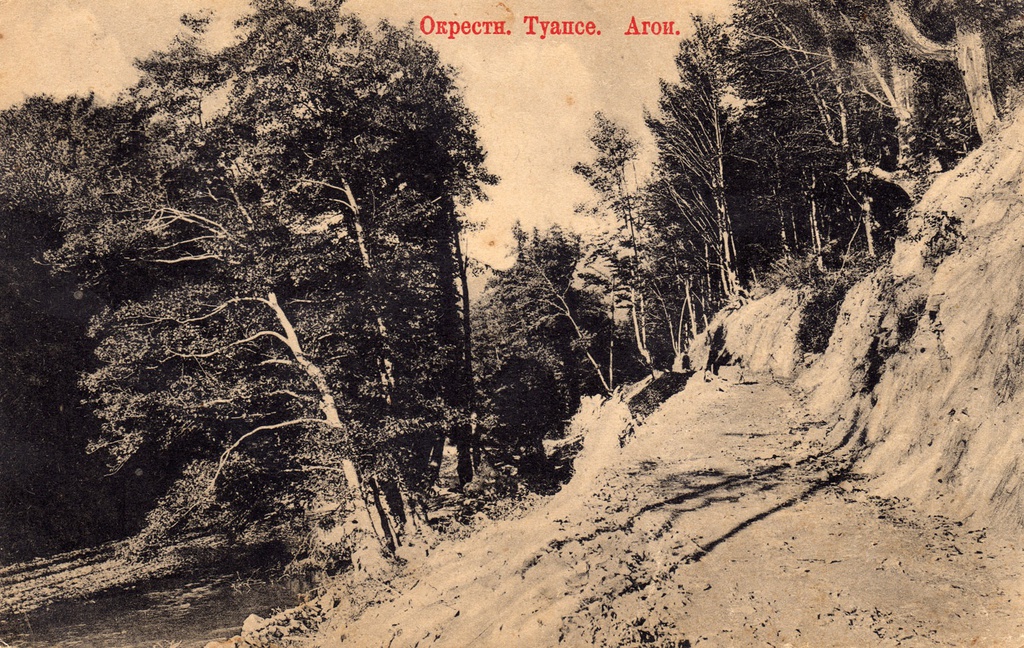 Без названия, 1920 - 1930, г. Туапсе