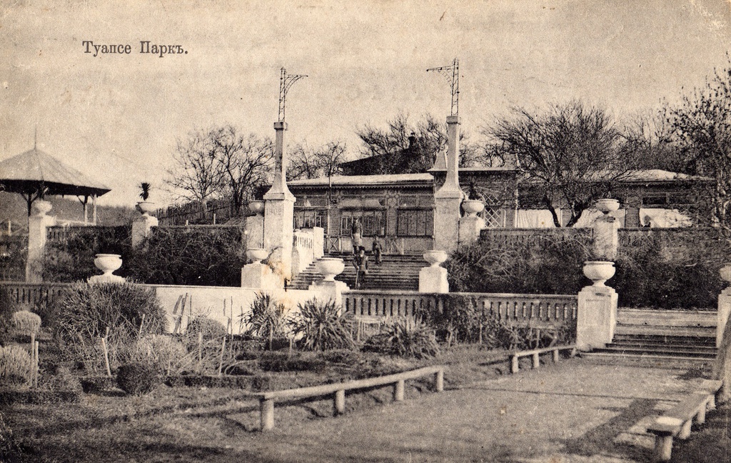 Туапсе. Парк, 1900 - 1905, Черноморская губ., посад Туапсе