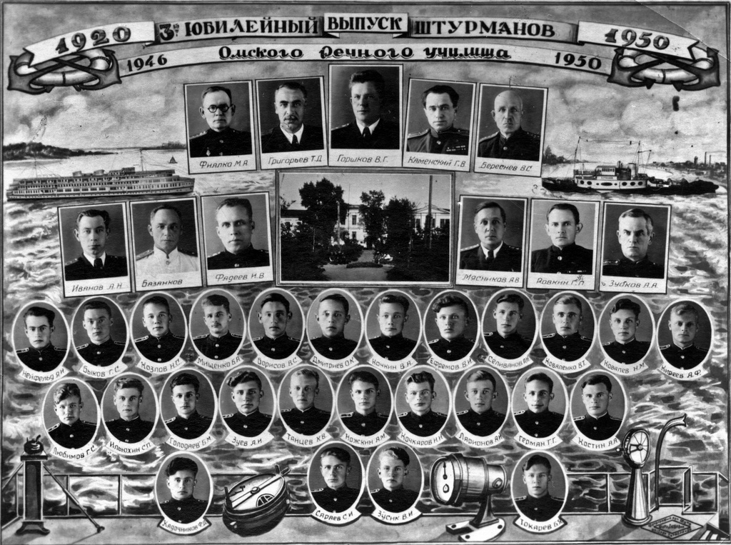 Юбилейный выпуск штурманов Омского речного училища, 1 мая 1950 - 1 октября 1950, г. Омск. Фотография из архива Андрея Чердынцева.