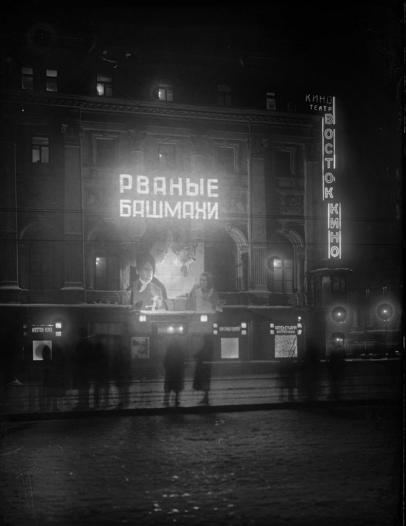 Кинотеатр «Восток-кино». Угол Охотного ряда и Театральной площади, 1934 год, г. Москва. Выставки&nbsp;«Москва из Музея Москвы»,&nbsp;«Неоновый свет», «Для совместного просмотра» с этой фотографией.