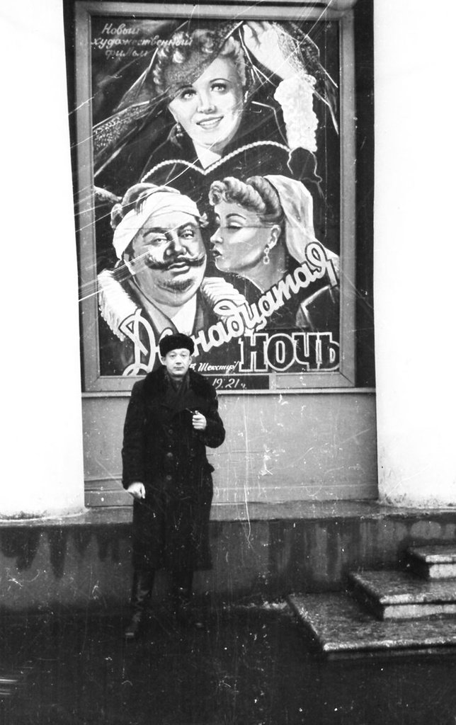 Кинотеатр «Победа», 11 марта 1962 - 13 марта 1963, г. Орел. Выставка «Афиши XX века» с этим снимком.