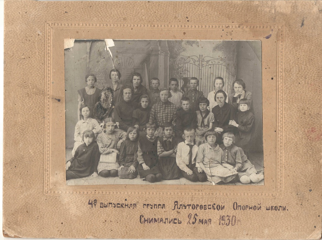 4-я выпускная группа Ялуторовской опорной школы, 25 - 26 мая 1930, г. Ялуторовск. Фотография из семейного архива Евлампии Ивановны Макаровой. Она на фотографии в среднем ряду вторая справа.&nbsp;На фотографии:&nbsp;1 ряд: Пана&nbsp;Бахтина,&nbsp;Лида&nbsp;Чикина, сторож тетя Тася,&nbsp;Коля&nbsp;Нечаев,&nbsp;Аркадий&nbsp;Крашенинников,&nbsp;Шура&nbsp;Станкеев,&nbsp;Лида&nbsp;Малахова, учитель 3 группы Мария Дмитриевна Федюшина;2 ряд: (зачеркнуто лицо)&nbsp;Тоня&nbsp;Стрельникова,  учитель 2 группы&nbsp;Евлампия Ивановна Лапина,&nbsp;Тоня&nbsp;&nbsp;Михайлова, учитель 4 группы Липа Иванова,&nbsp;Петр&nbsp;Куликов,&nbsp;Наташа&nbsp;Минина, учитель 1 группы Евлампия Ивановна Макарова,&nbsp;Валя&nbsp;Мансурова;3 ряд: Нина&nbsp;Лаврова,&nbsp;Рая&nbsp;Кравец,&nbsp;Тася&nbsp;Колмакова,&nbsp;Люда&nbsp;Смирнова,&nbsp;Шура&nbsp;Карибова,&nbsp;Геля&nbsp;Харина,&nbsp;Ара&nbsp;Беркович, Т. Палкина,&nbsp;Маня&nbsp;Копейкина.