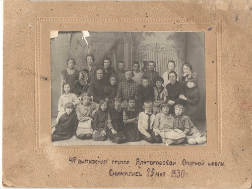4-я выпускная группа Ялуторовской опорной школы, 25 - 26 мая 1930, г. Ялуторовск