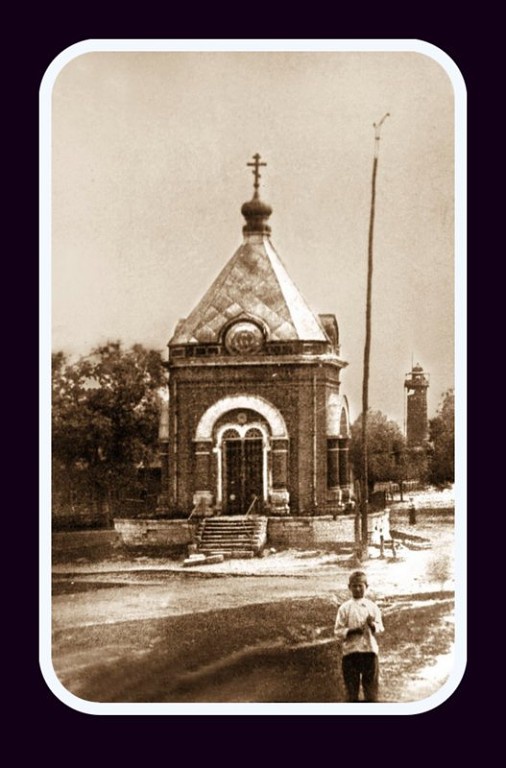 Часовня Александра Невского в Спасске, 18 июня 1914, Рязанская губ., г. Спасск. В наше время на месте часовни находится маленький фонтан.Выставка «Часовни» с этой фотографией.