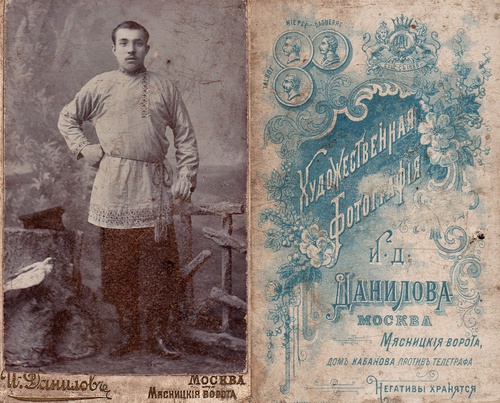 Портрет неизвестного мужчины, 1905 - 1916, г. Москва
