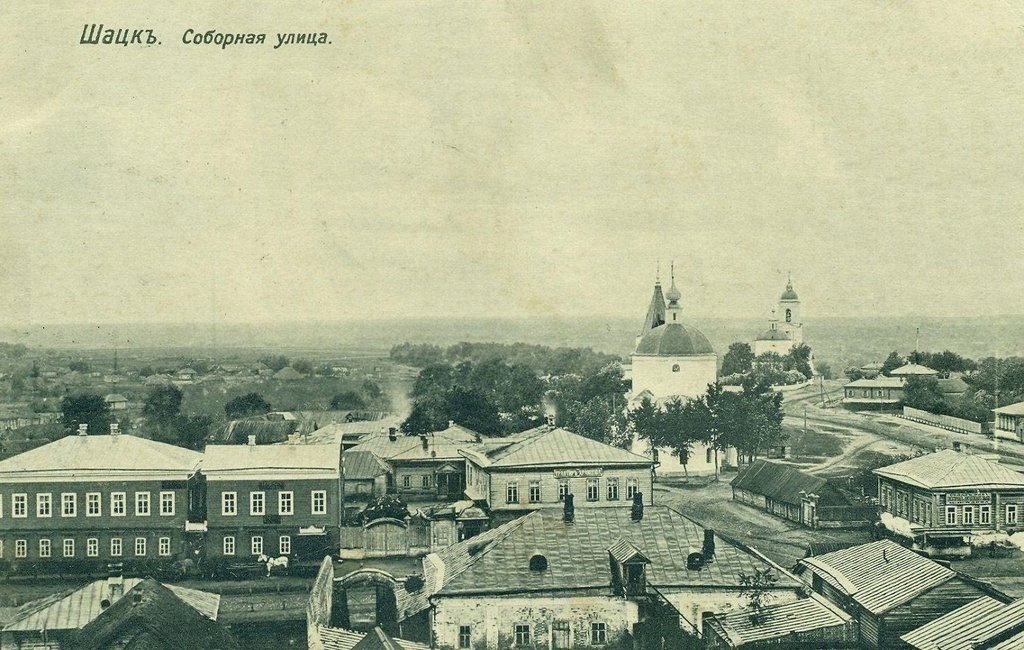 Соборная улица, 1 июня 1910 - 1 июня 1915, Тамбовская губ., Шацкий у., г. Шацк. 