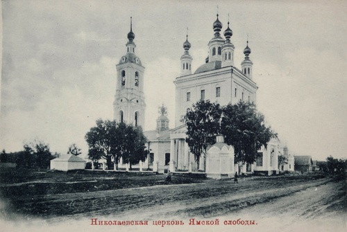 Николаевская церковь Ямской слободы, 1900 - 1910, Рязанская губ., г. Рязань