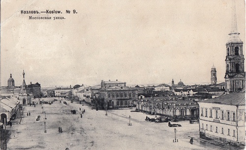 Московская улица, 1900 - 1905, Тамбовская губ., г. Козлов