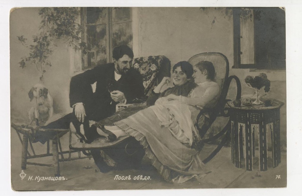Фоторепродукция картины Н. Д. Кузнецова «После обеда» (1888), 1910-е