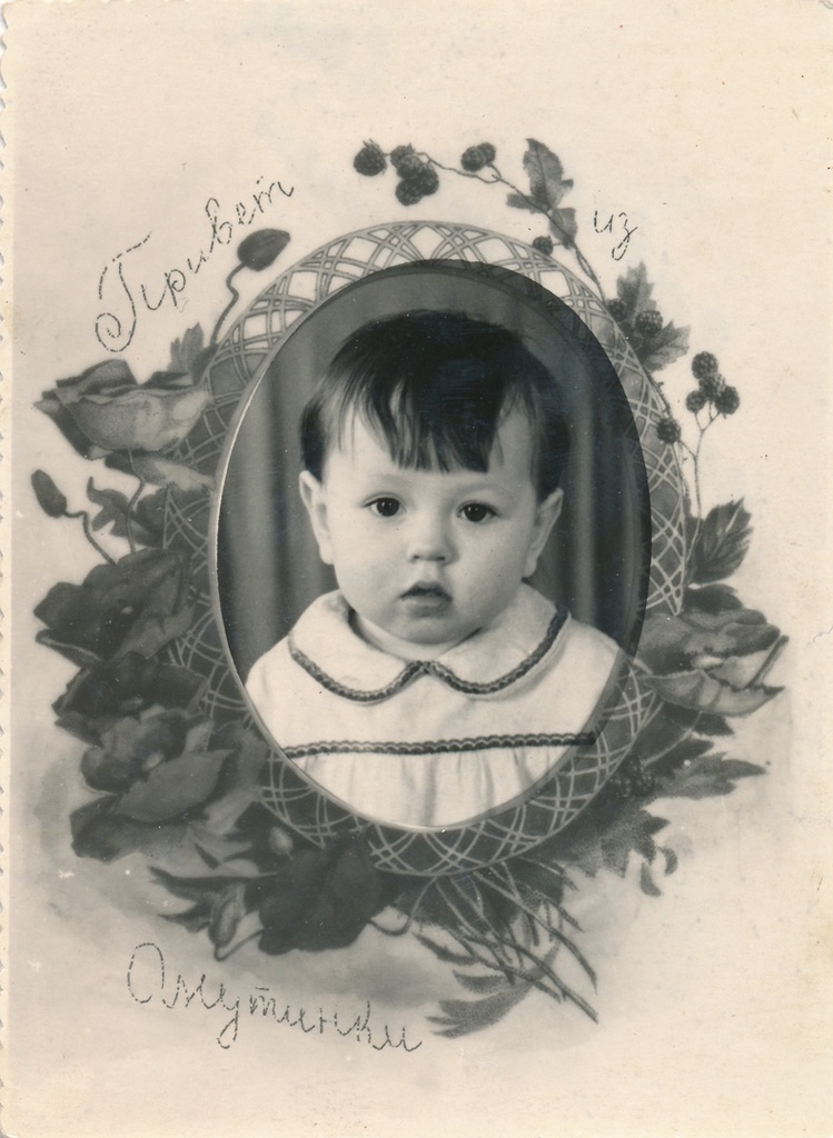 Портрет девочки в виньетке с цветами, 29 января 1962. Надпись на обороте: «Степа, на память вам фото с нашей Верочки 29/I.62 г.». И личная подпись (кажется, Нина).&nbsp;Надпись на фотографии: «Привет из Омутинки».
