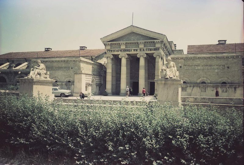Фото "Грязелечебница имени Н. А. Семашко", 1963 - 1965, Ставропольский ...