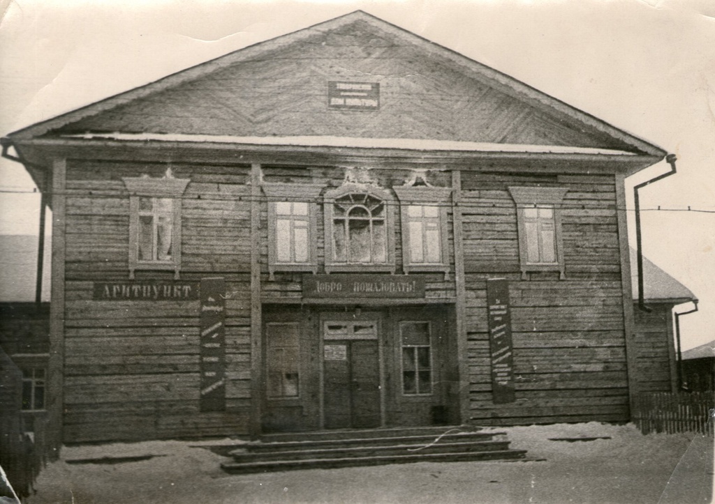 Дом культуры в селе Таборы Свердловской области, 1950 - 1960, Свердловская обл., с. Таборы. Фотография из архива пользователя Dale serg.&nbsp;