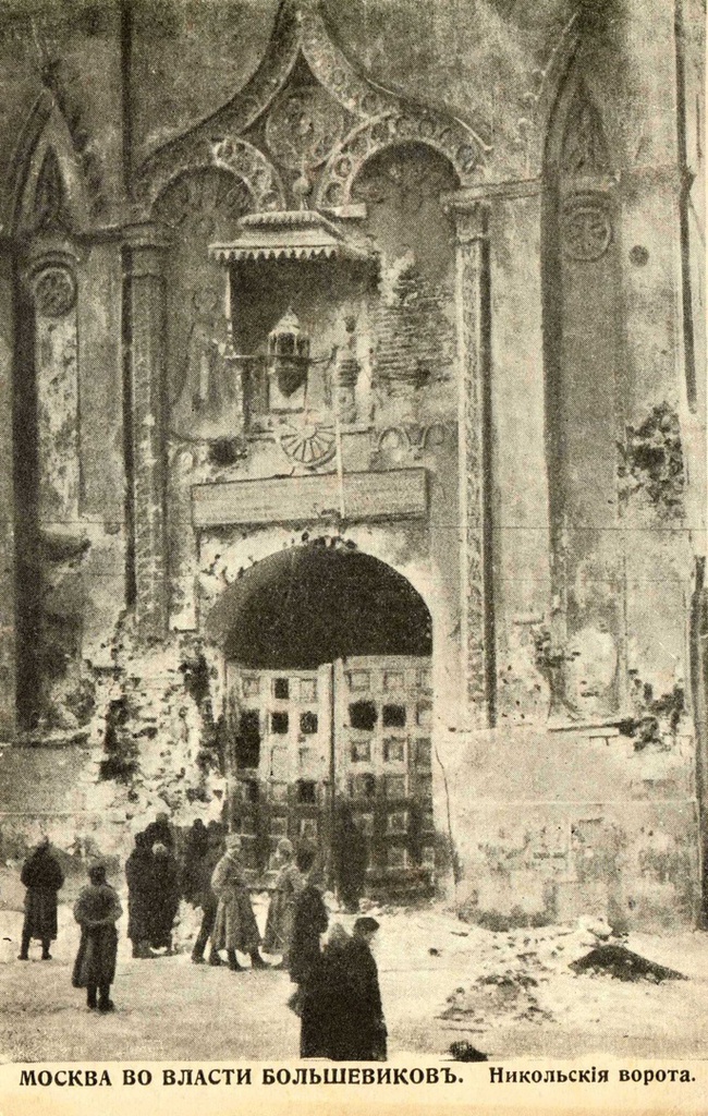 Фото "«Москва во власти большевиков»", 17 ноября 1917 - 31 декабря 1917 ...