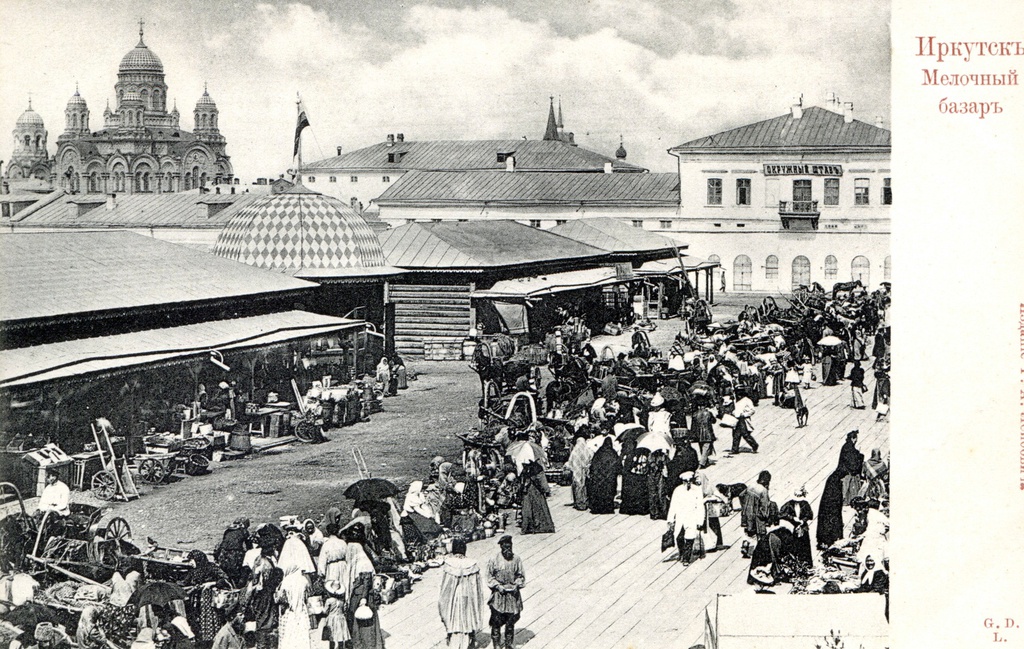 Иркутск. Рынок, 1908 год, Иркутская губ., г. Иркутск. Выставка «Путешествие через всю Россию в 1908 году» с этой фотографией.