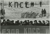 БАМ. Митинг, 1976 год, Якутская АССР. Видеовыставка «Стройка века» с этой фотографией.&nbsp;