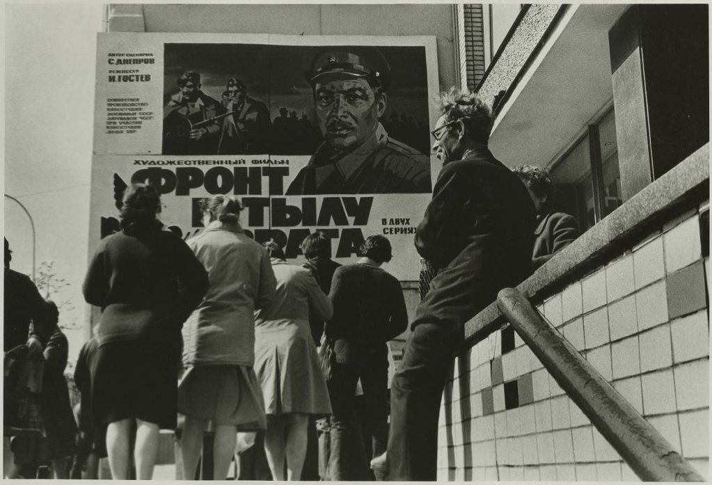 У кинотеатра, 1981 год, г. Москва