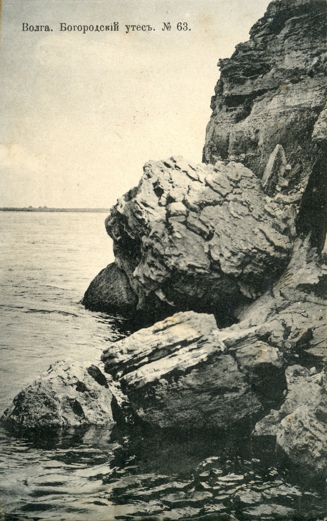 «Волга, какой она была». Богородский утес, 1901 - 1910, Самарская губ.. Выставка «Волга, какой она была» с этой фотографией.