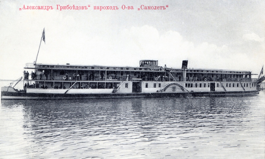 «Волга, какой она была». Пароход «Александр Грибоедов», 1901 - 1910. Выставка «Волга, какой она была» с этой фотографией.