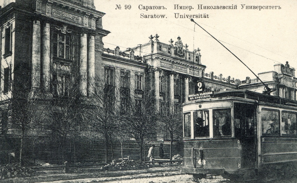 Императорский Николаевский Саратовский университет, 1913 - 1915, г. Саратов. 30 ноября 1908 года Совет министров внес в Государственную думу законопроект об основании в Саратове университета, который был окончательно утвержден 8 мая 1909 года. В июне того же года он был одобрен Государственным советом, а 10 июня Николай II на борту яхты «Штандарт» поставил под ним свою подпись. Новое учреждение получило название Императорского Николаевского Саратовского университета, которое оно носило до 6 декабря 1909 года.Из первых семи профессоров ИСУ четыре происходили из Казанского университета (Василий Разумовский, Владимир Вормс, Иван Чуевский, Андрей Гордягин), двое – из Московского (Борис Бируков и Владимир Зернов), один – из Новороссийского (Николай Стадницкий) 24 июня 1909 года Разумовский был назначен ректором университета. На момент открытия в университете был один факультет – медицинский, да и тот работал на базе саратовских больниц. Для строительства корпусов университета Разумовский пригласил архитектора-строителя Казанского университета Карла Мюфке. За несколько лет Мюфке создал целый ансамбль университетских зданий.Первый набор университета состоял из 92 студентов и 14 вольнослушателей. 6 декабря 1909 года состоялось торжественное открытие университета, привлекшее широкое внимание как горожан, так и российских университетов, отправивших в Саратов свои делегации.Выставка «Путешествие в Саратов» с этой фотографией.