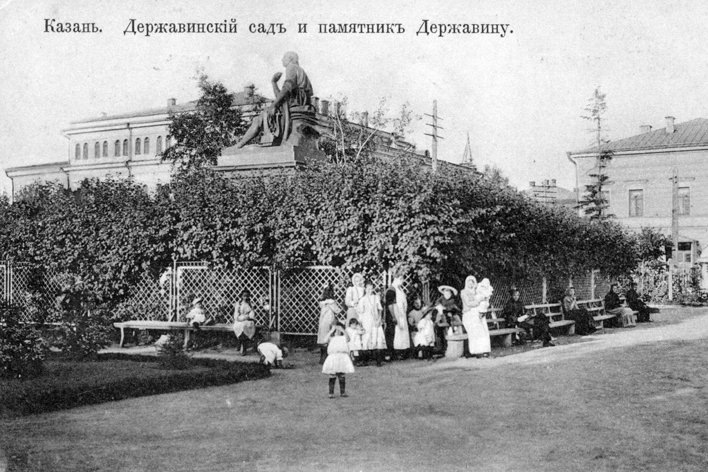 Памятник Гавриилу Державину в Державинском саду, 1901 - 1910, г. Казань