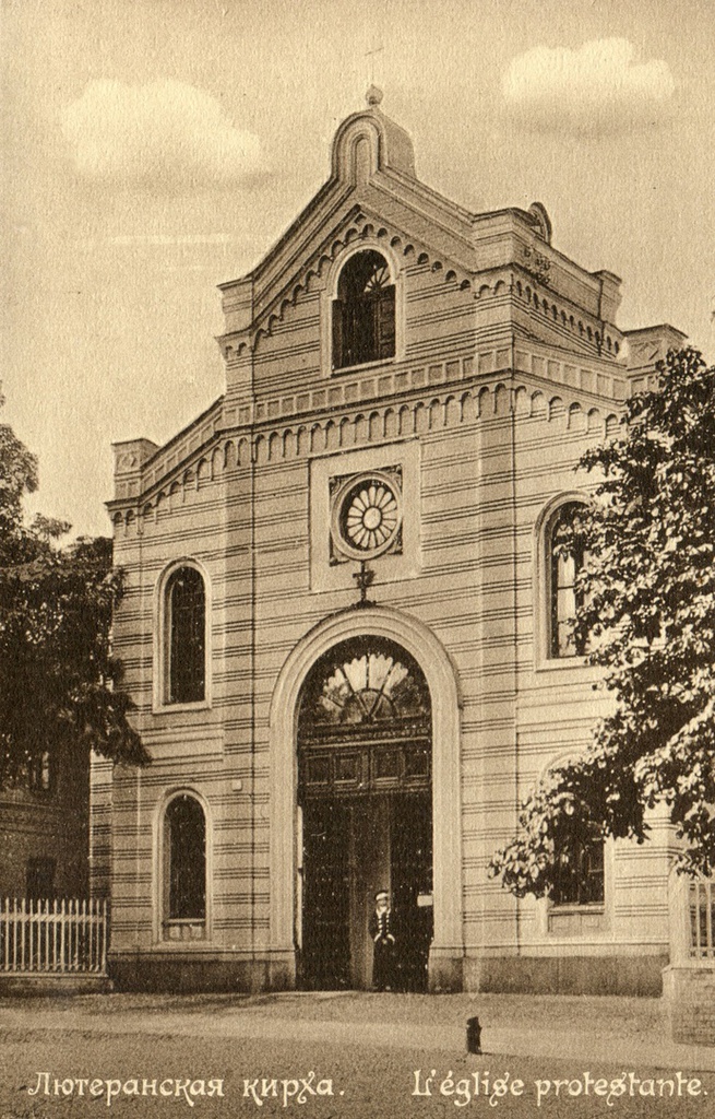 Лютеранская церковь, 1906 год, г. Киев. Выставка «Киев, каким он был 120 лет назад» с этим снимком.