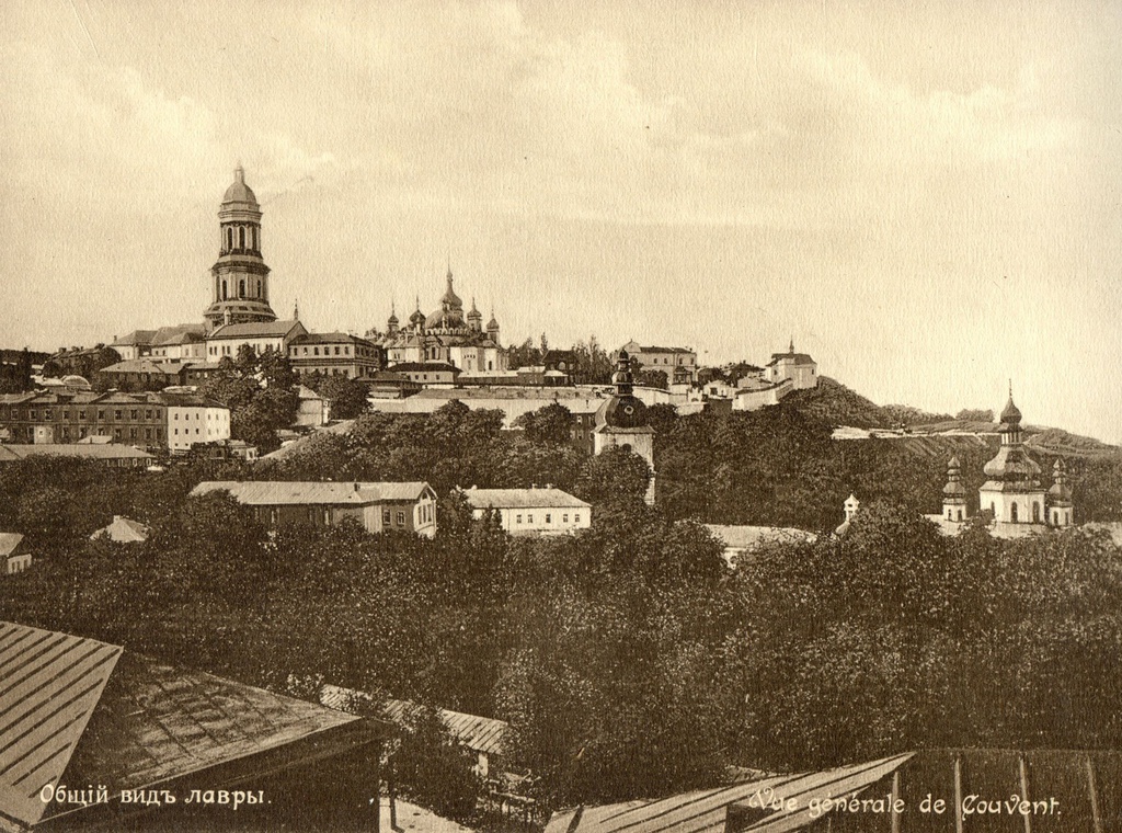 Вид на Киево-Печерскую лавру, 1906 год, г. Киев. Выставка «Киев, каким он был 120 лет назад» с этим снимком.