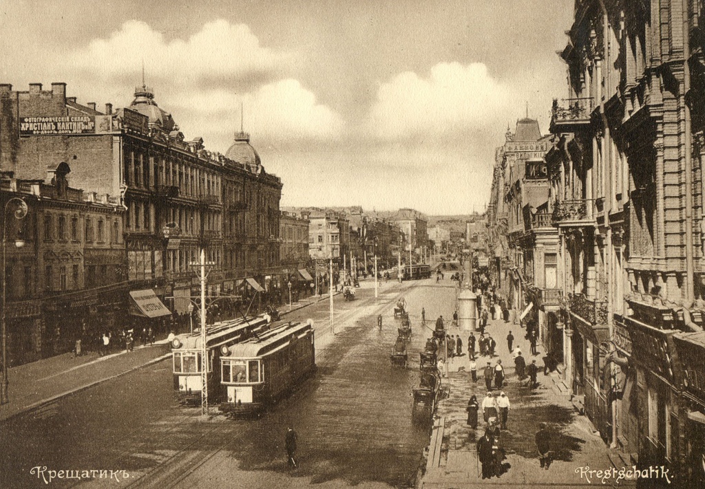 Улица Крещатик, 1906 год, г. Киев. Выставка «Киев, каким он был 120 лет назад» с этим снимком.
