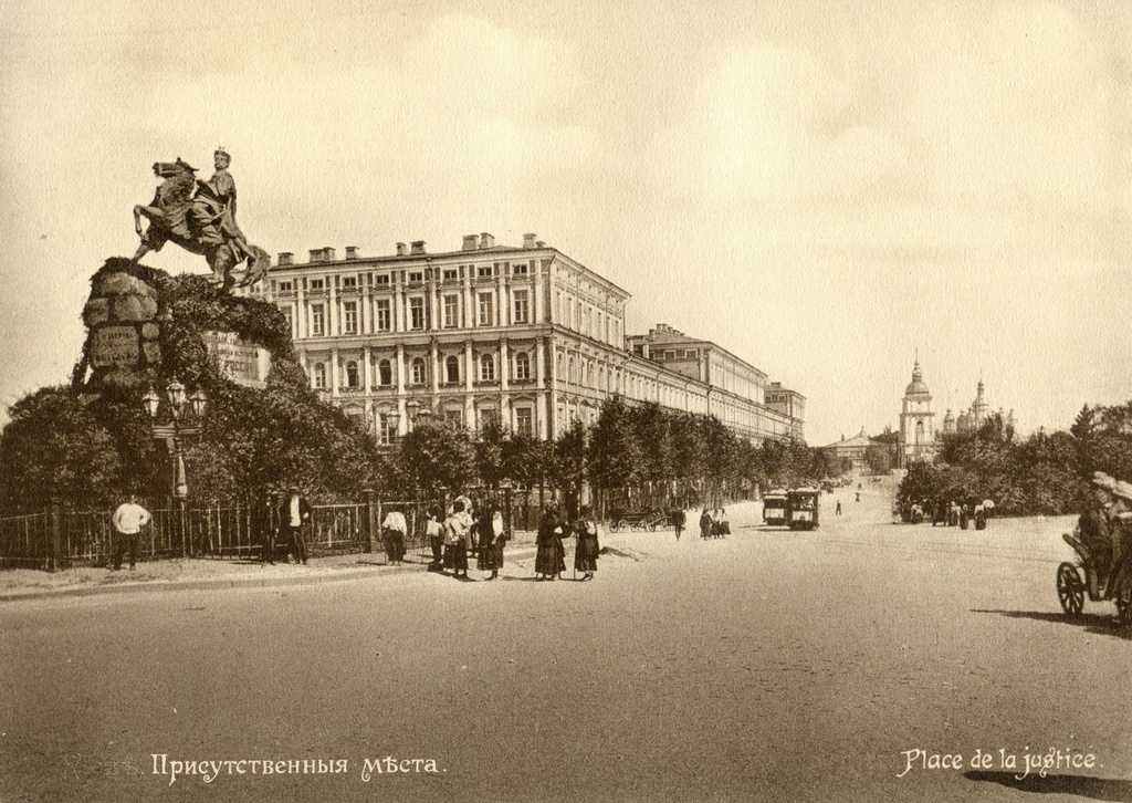 Здание присутственных мест и памятник Богдану Хмельницкому, 1906 год, г. Киев. Выставка «Киев, каким он был 120 лет назад» с этим снимком.