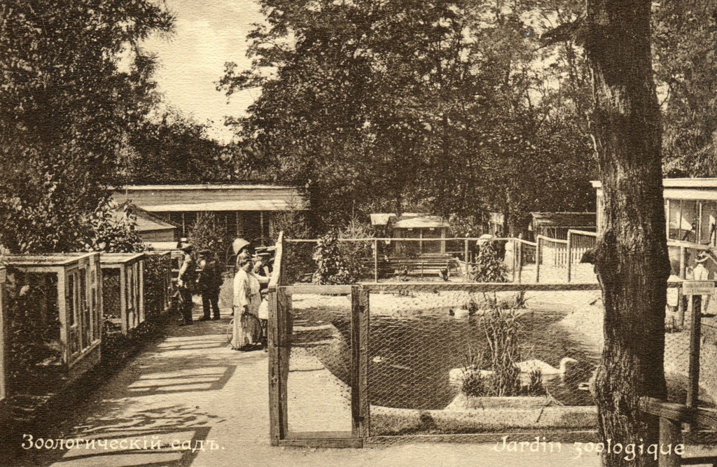 Зоологический сад, 1906 год, г. Киев. Выставка «Киев, каким он был 120 лет назад» с этим снимком.