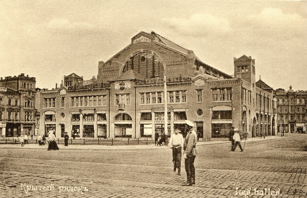 Здание рынка, 1906 год, г. Киев. Выставка «Киев, каким он был 120 лет назад» с этим снимком.
