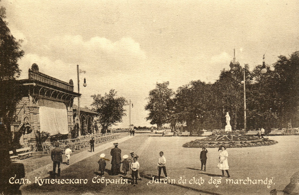 Сад Купеческого собрания, 1906 год, г. Киев. Выставка «Киев, каким он был 120 лет назад» с этим снимком.