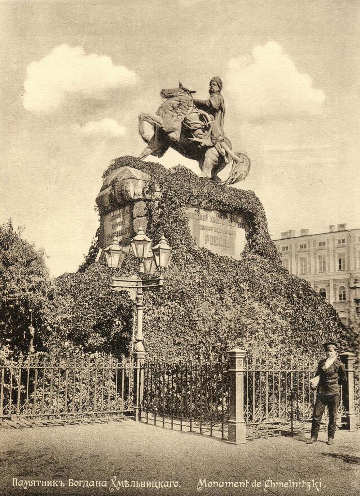 Памятник Богдану Хмельницкому, 1906 год, г. Киев. Выставка «Киев, каким он был 120 лет назад» с этим снимком.