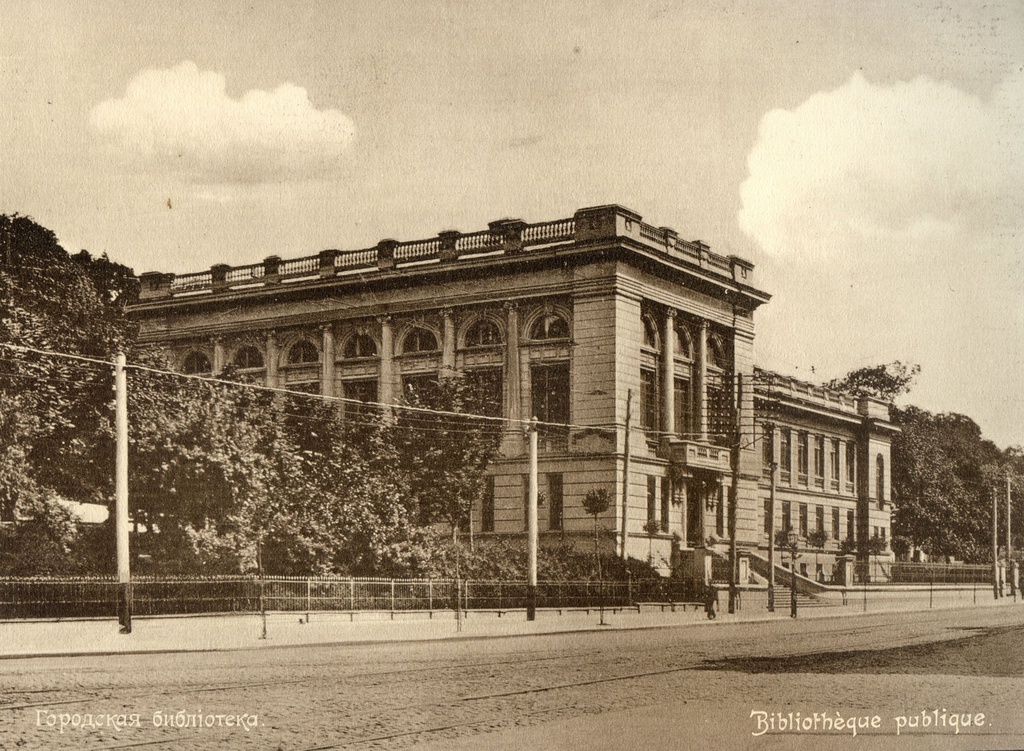 Городская библиотека, 1906 год, г. Киев. Выставка «Киев, каким он был 120 лет назад» с этим снимком.
