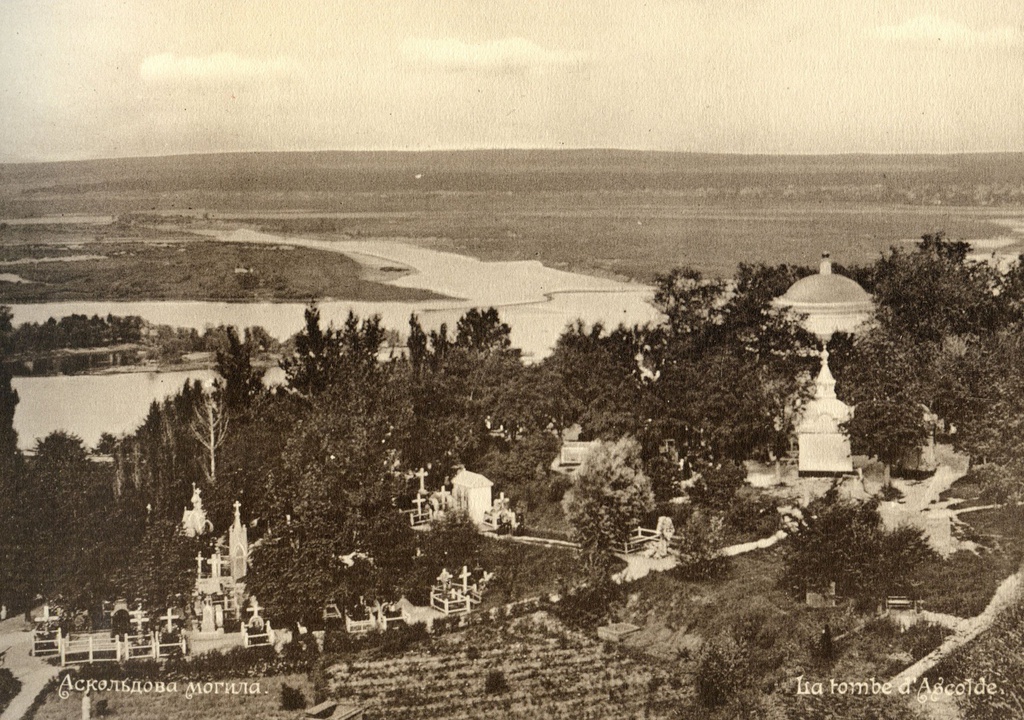 Аскольдова могила, 1906 год, г. Киев. Выставка «Киев, каким он был 120 лет назад» с этим снимком.