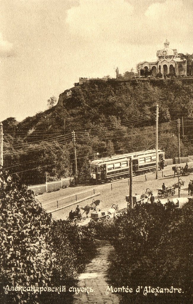 Александровский спуск, 1906 год, г. Киев. Трамвай в Киеве начал работать 1 (13) июня 1892 года, став первым в Российской империи электрическим трамваем.Выставка «Киев, каким он был 120 лет назад» с этим снимком.