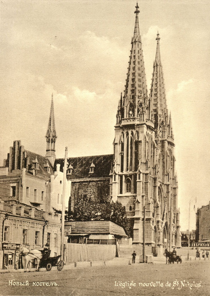 Новая католическая церковь Святого Николая, 1906 год, г. Киев. Выставка «Киев, каким он был 120 лет назад» с этим снимком.