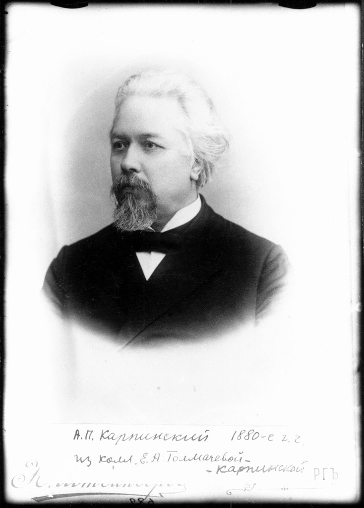 Фото "Александр Петрович Карпинский", 1880-е, г. Санкт-Петербург ...