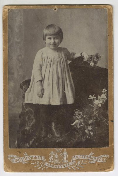 Портрет Зои Макаровой в возрасте 4-х лет, 1907 год, г. Оренбург