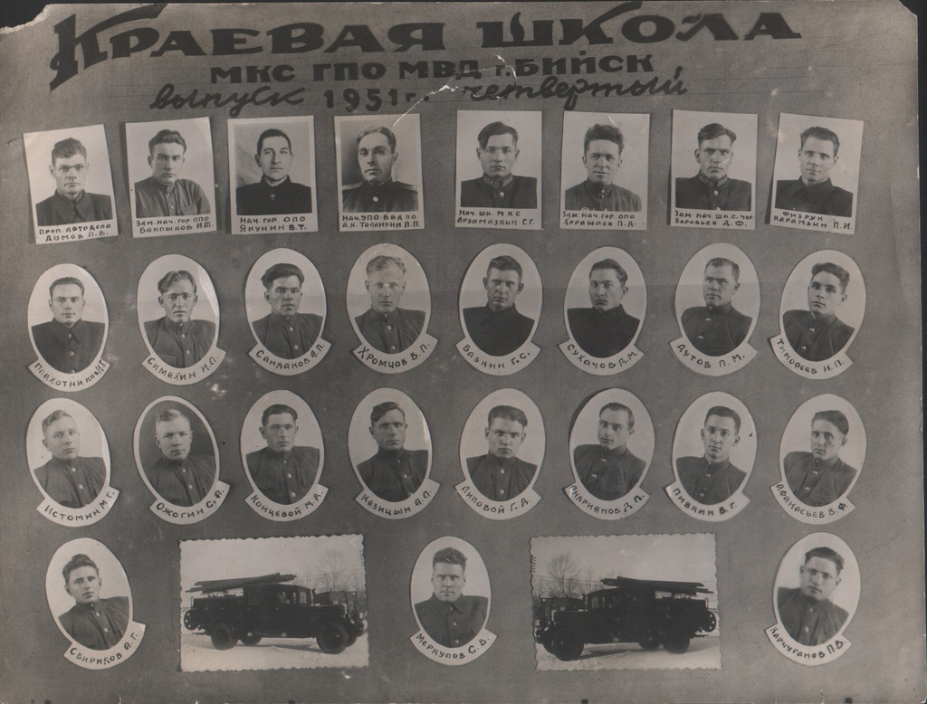 Фото "Выпуск 1951 года. Школа пожарной охраны города Бийска", 1951 год ...